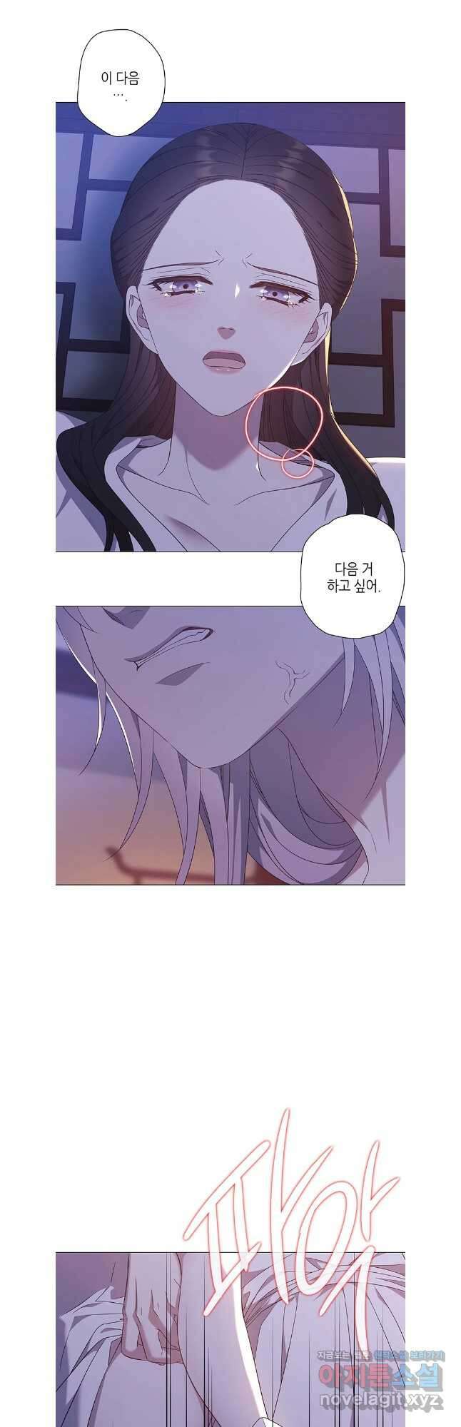 구애, 여우를 홀리다 89화 25