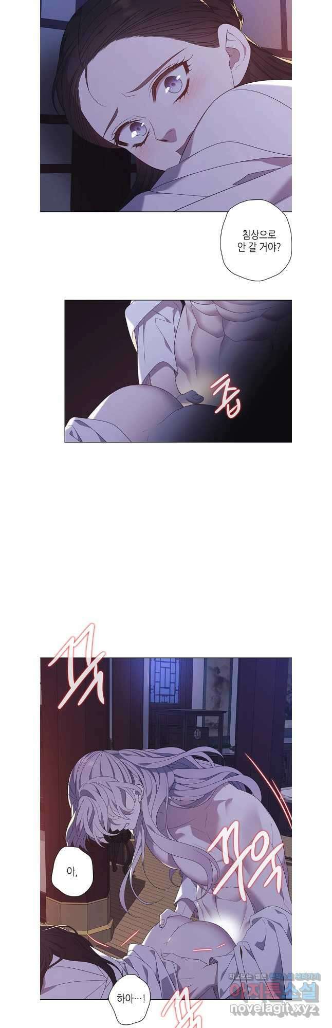 구애, 여우를 홀리다 89화 27
