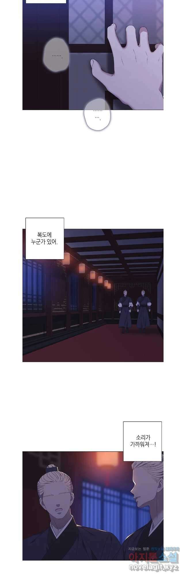 구애, 여우를 홀리다 89화 32