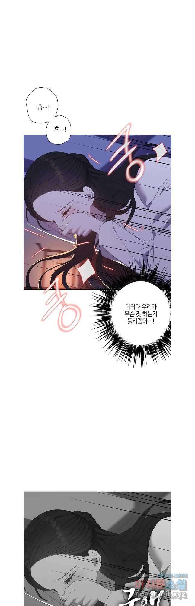 구애, 여우를 홀리다 89화 33