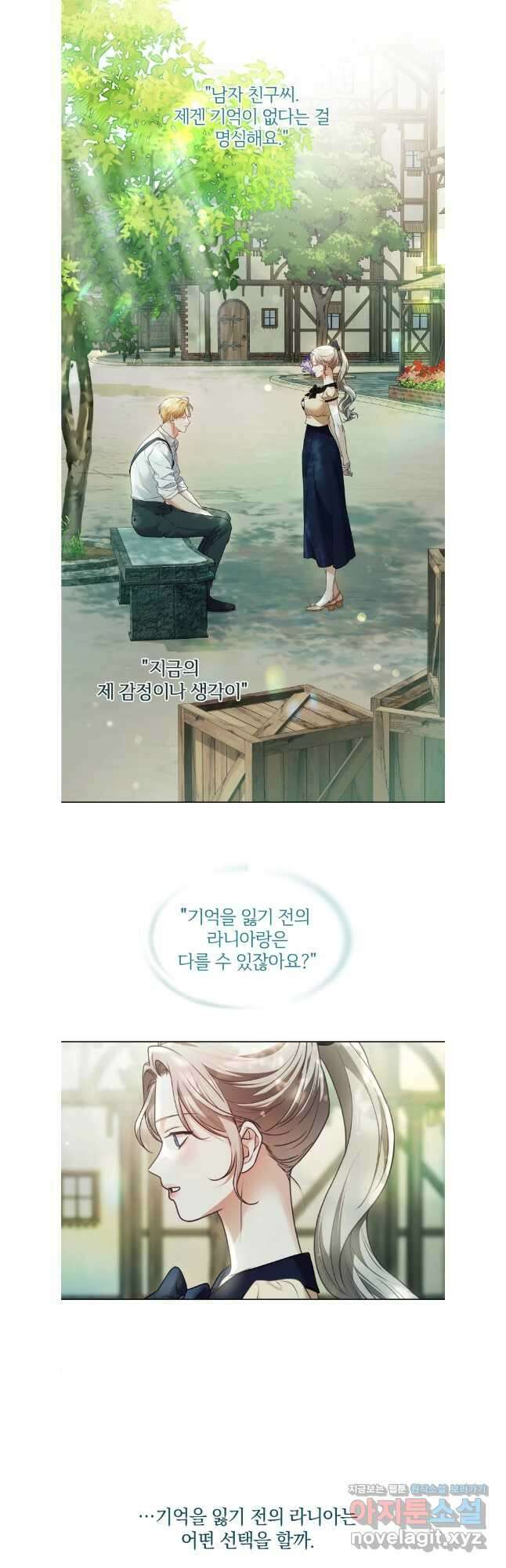 백작가의 불청객들 140화 3