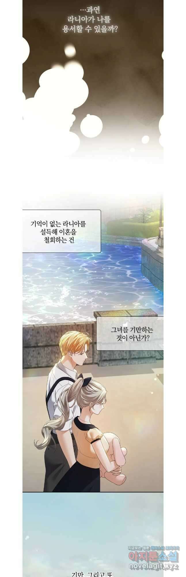 백작가의 불청객들 140화 5