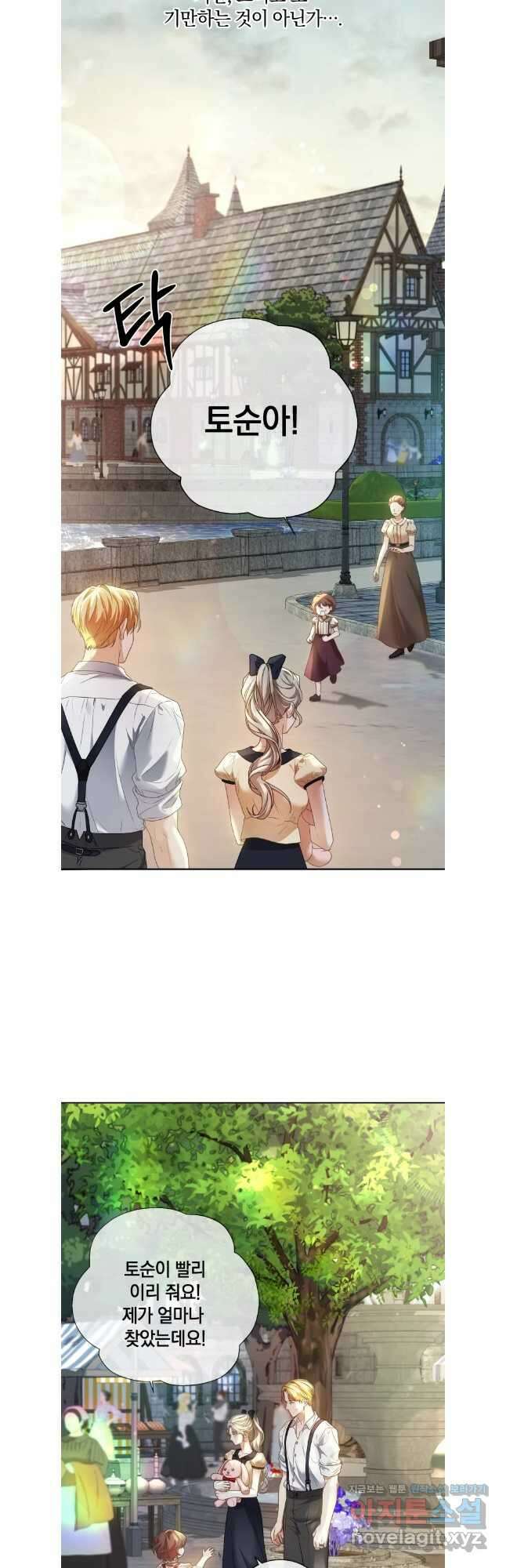 백작가의 불청객들 140화 6