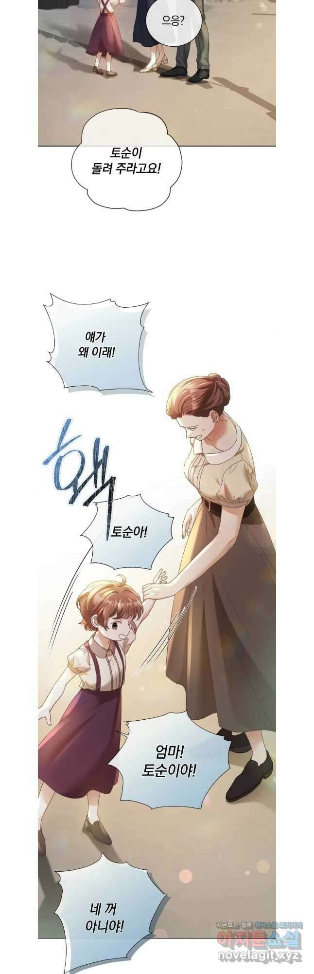 백작가의 불청객들 140화 7