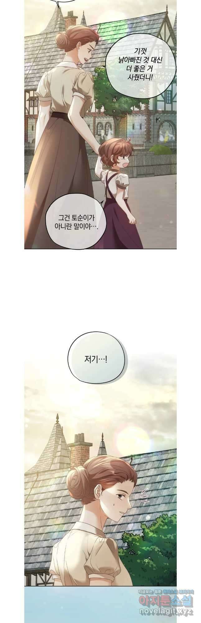 백작가의 불청객들 140화 11