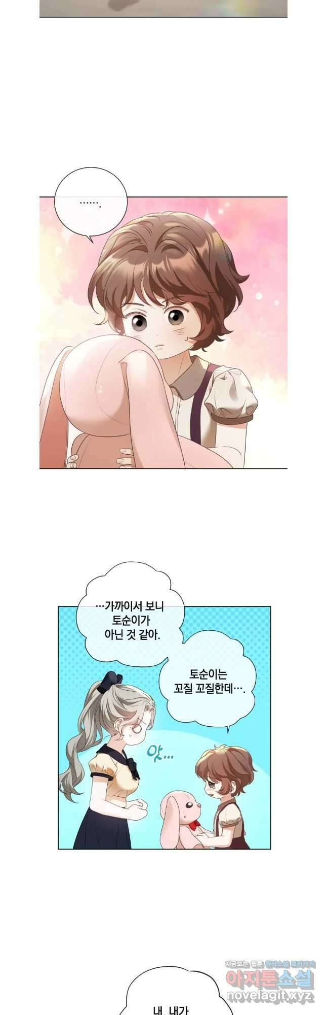 백작가의 불청객들 140화 14