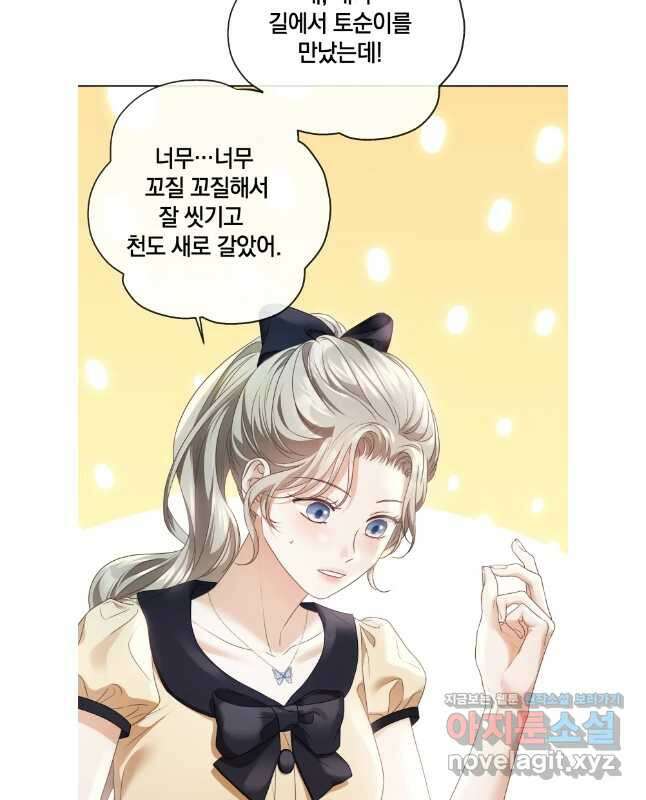 백작가의 불청객들 140화 15