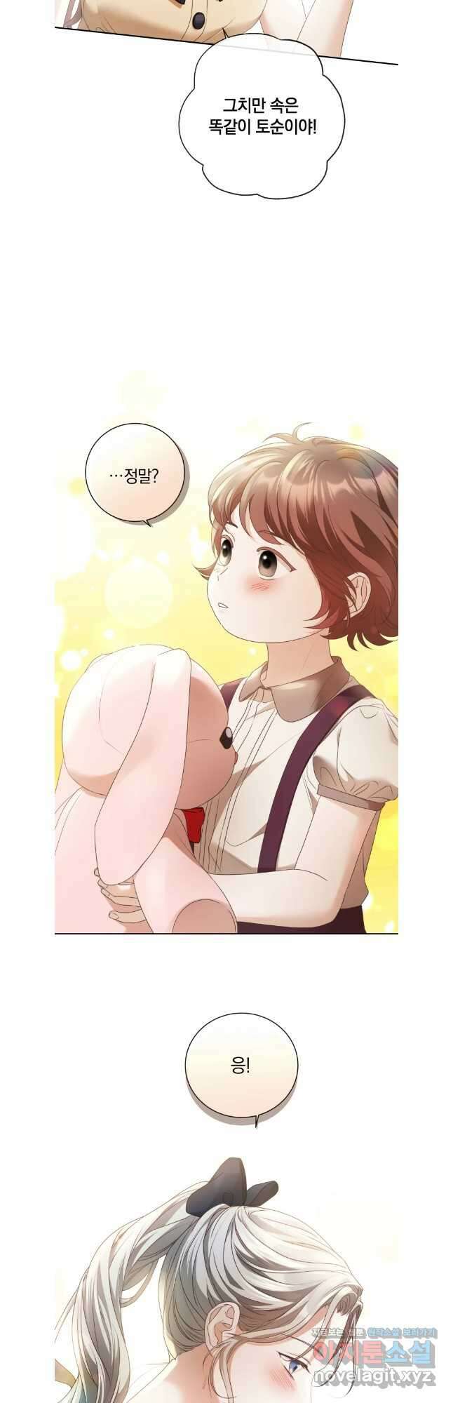 백작가의 불청객들 140화 16