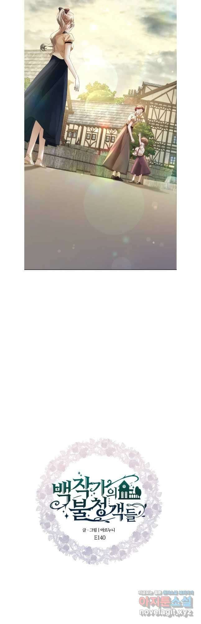 백작가의 불청객들 140화 18