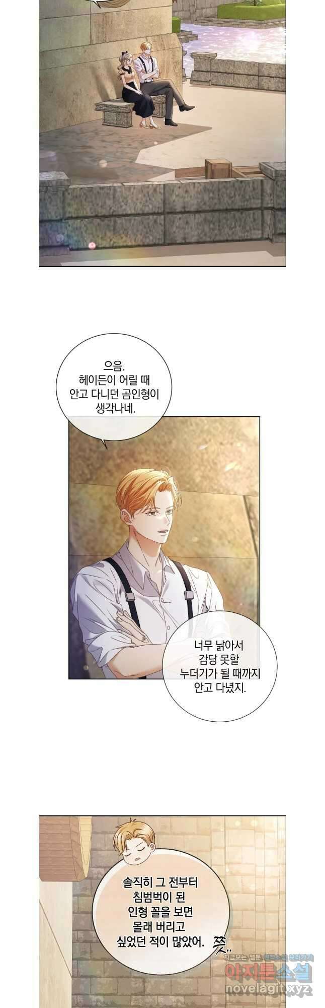 백작가의 불청객들 140화 20
