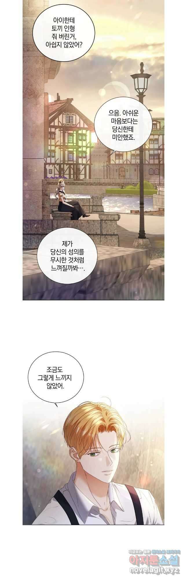 백작가의 불청객들 140화 23