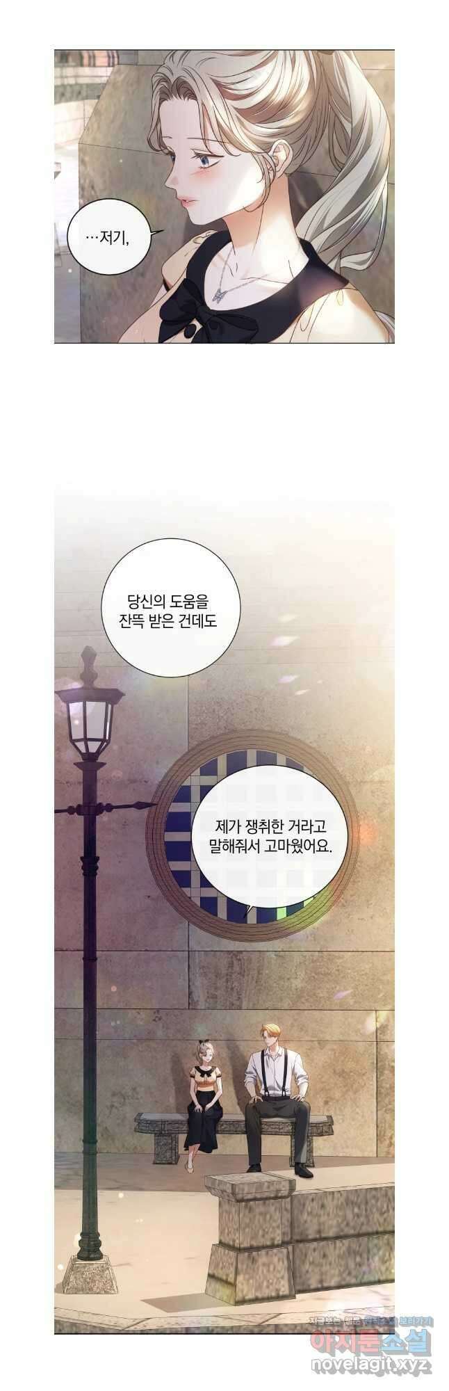백작가의 불청객들 140화 24