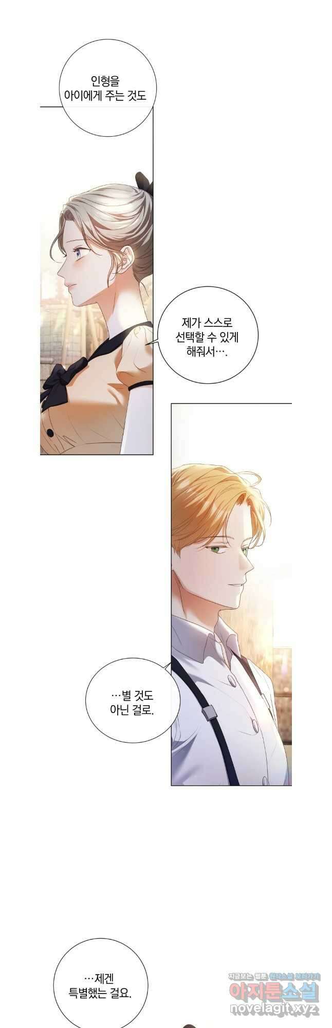 백작가의 불청객들 140화 25