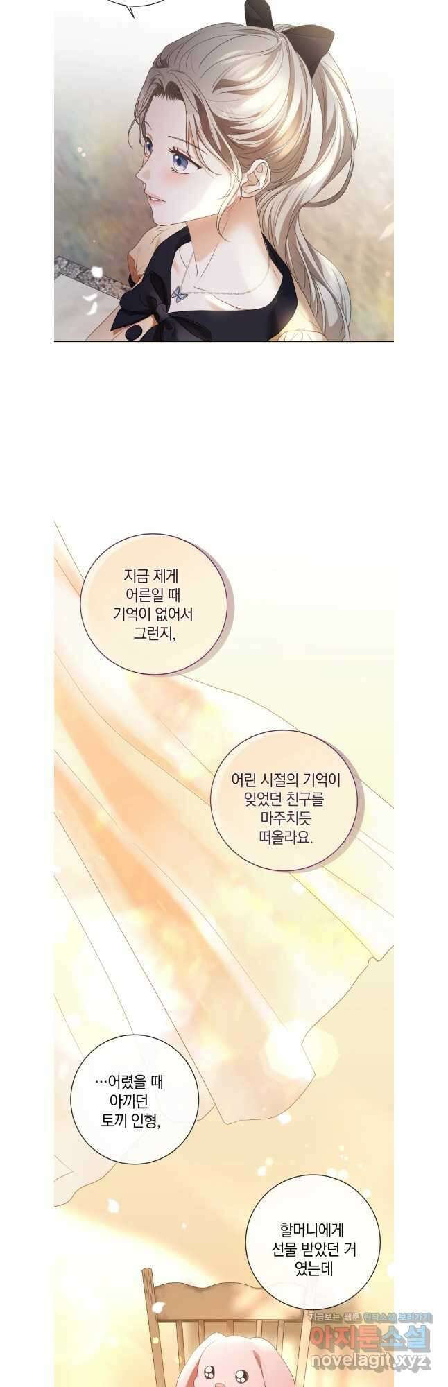 백작가의 불청객들 140화 26