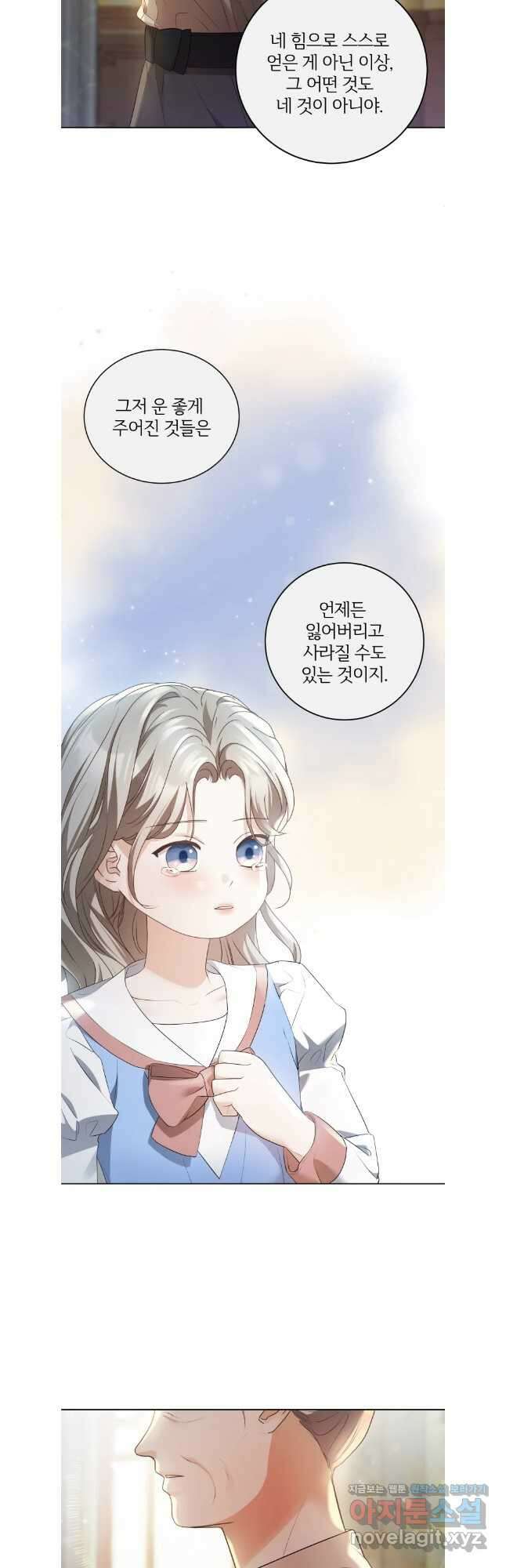 백작가의 불청객들 140화 29