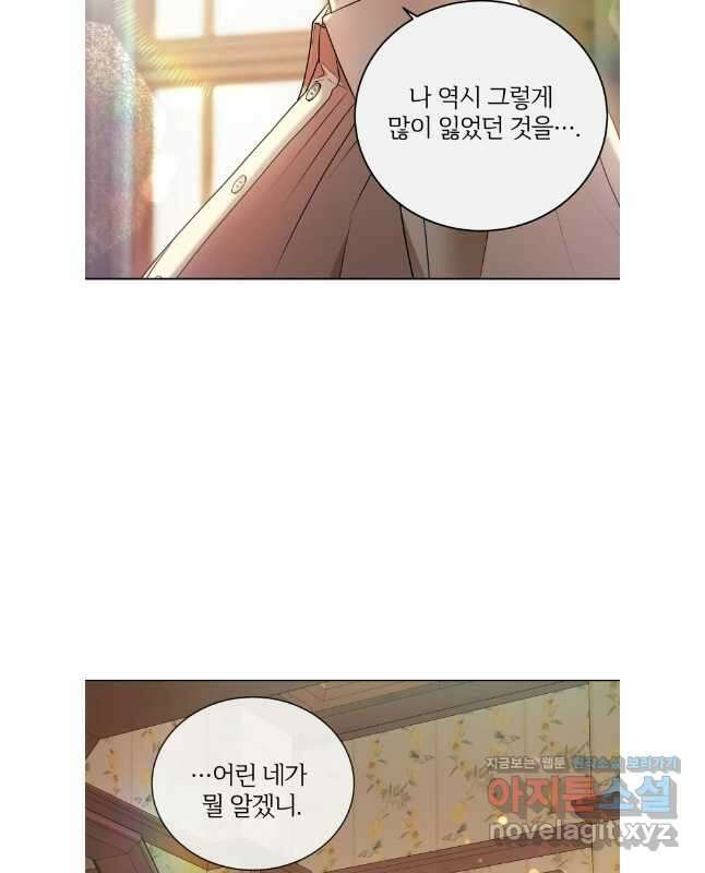 백작가의 불청객들 140화 30