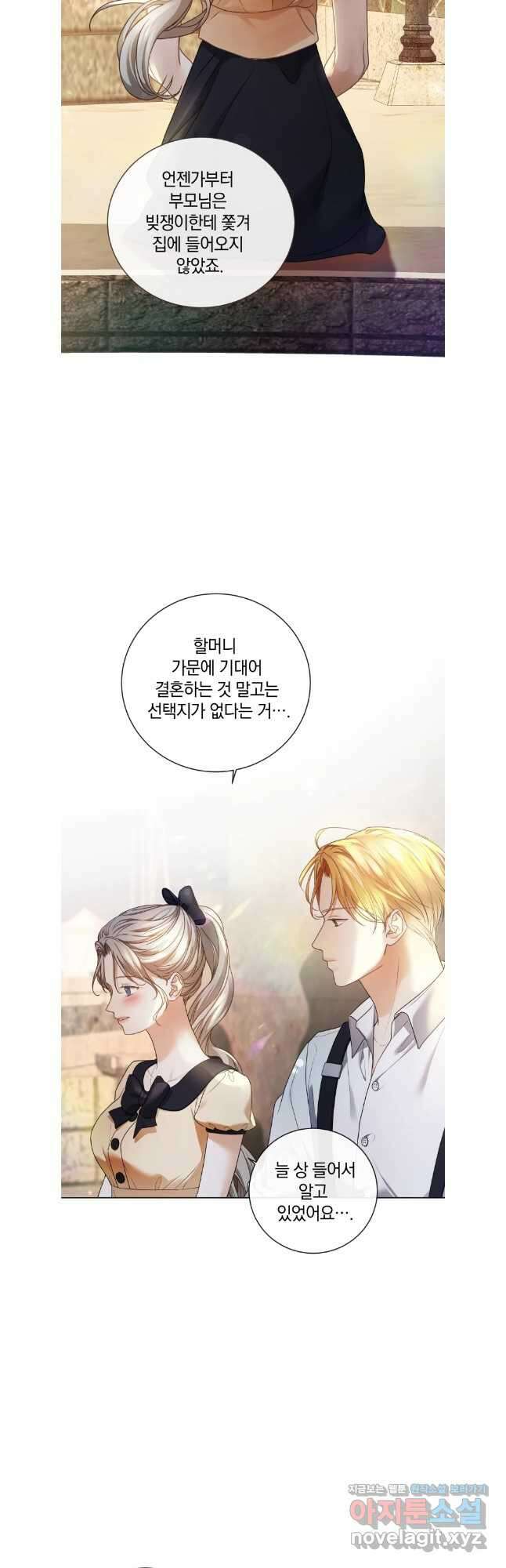 백작가의 불청객들 140화 33