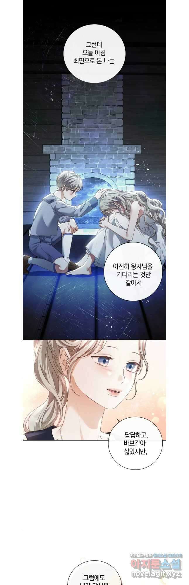 백작가의 불청객들 140화 35