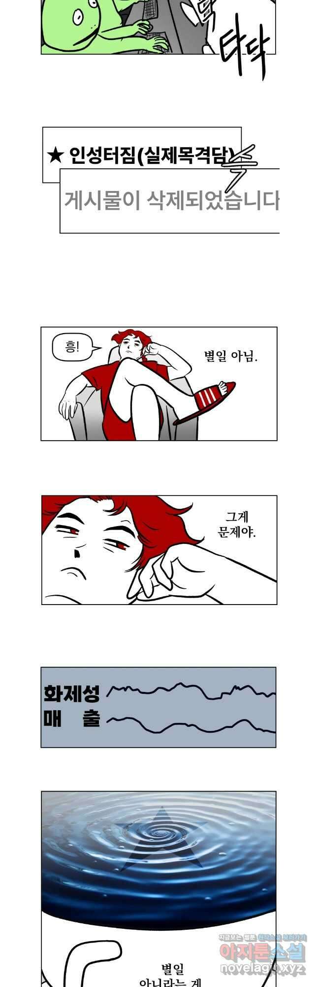 부르다가 내가 죽을 여자뮤지션 102화 소녀게이 3