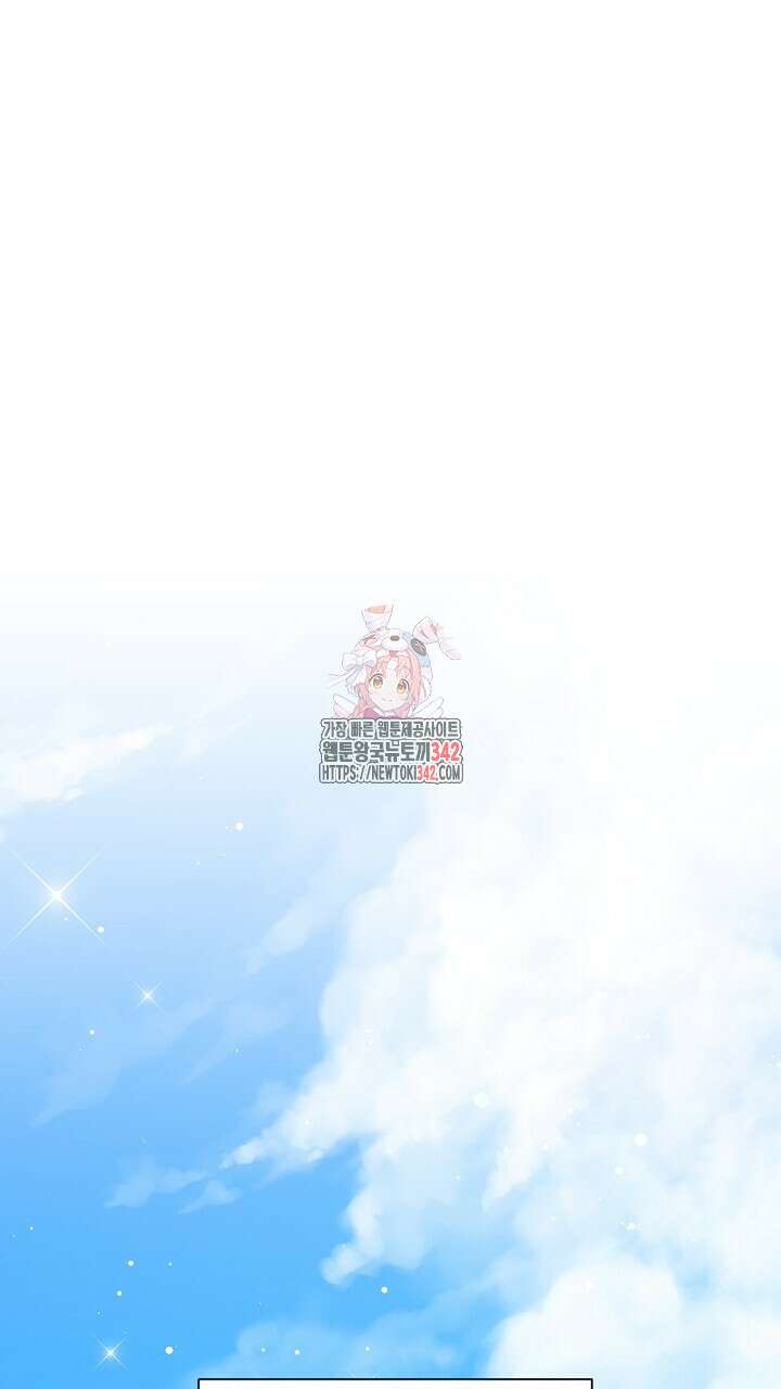 어느 알파랑 할래요? 122화 1