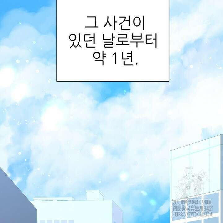 어느 알파랑 할래요? 122화 2