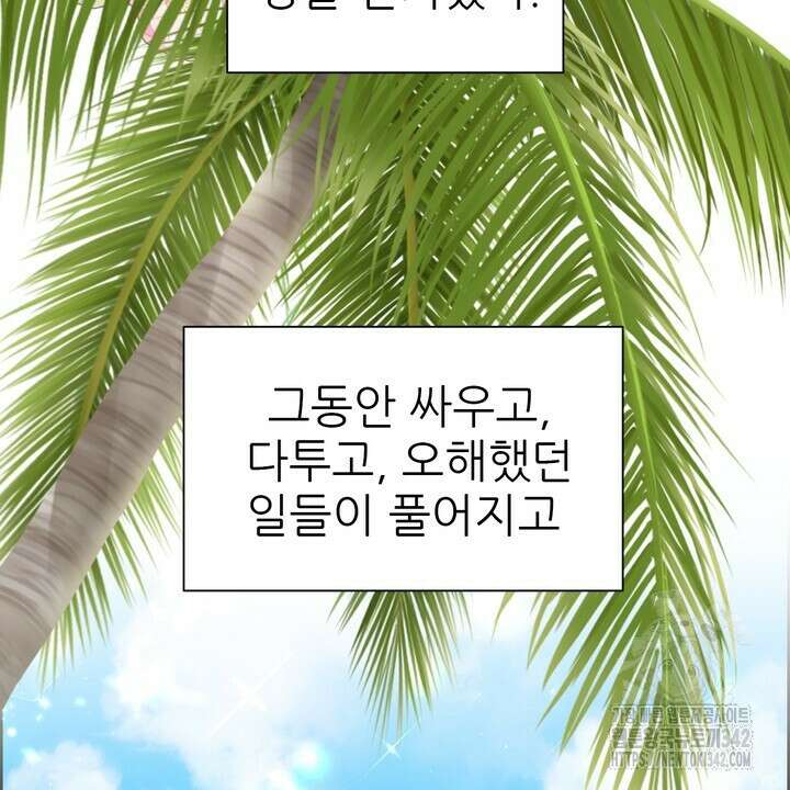어느 알파랑 할래요? 122화 8