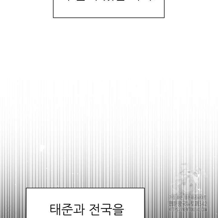 어느 알파랑 할래요? 122화 16