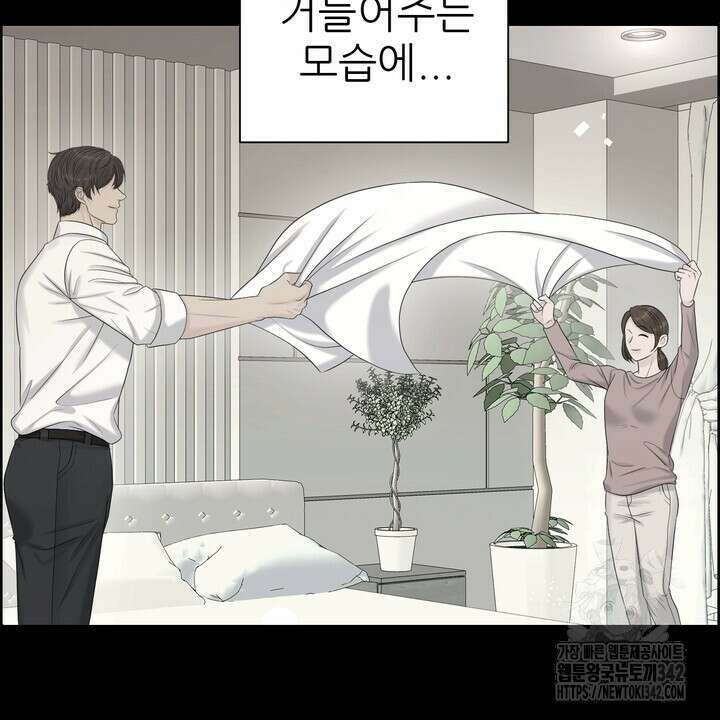 어느 알파랑 할래요? 122화 22