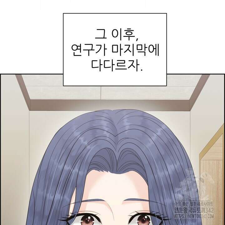 어느 알파랑 할래요? 122화 26