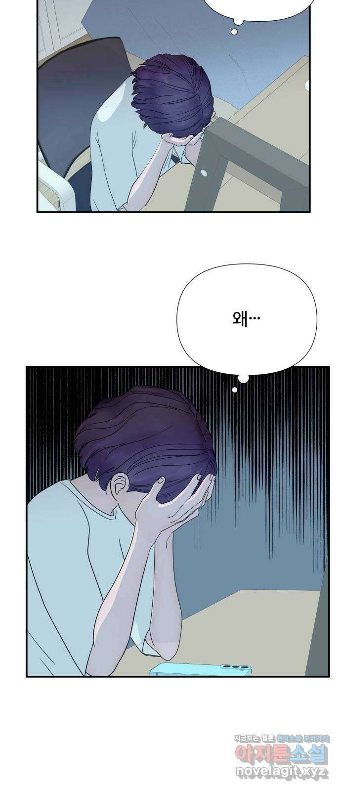 당신이 나를 믿으신다면 69화. 시험, 시련, 유혹 (10) 2