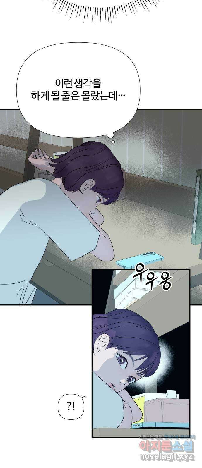 당신이 나를 믿으신다면 69화. 시험, 시련, 유혹 (10) 8