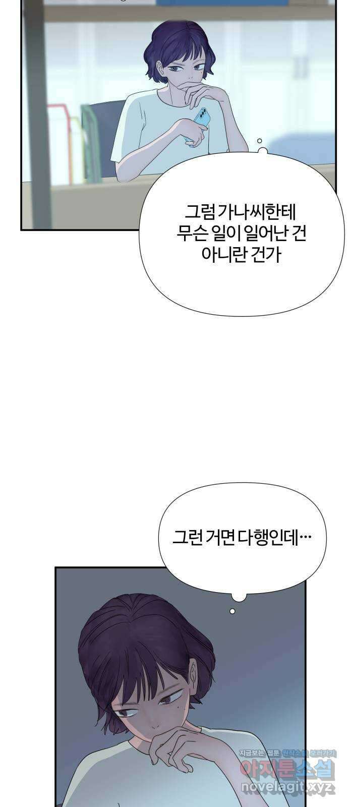 당신이 나를 믿으신다면 69화. 시험, 시련, 유혹 (10) 11