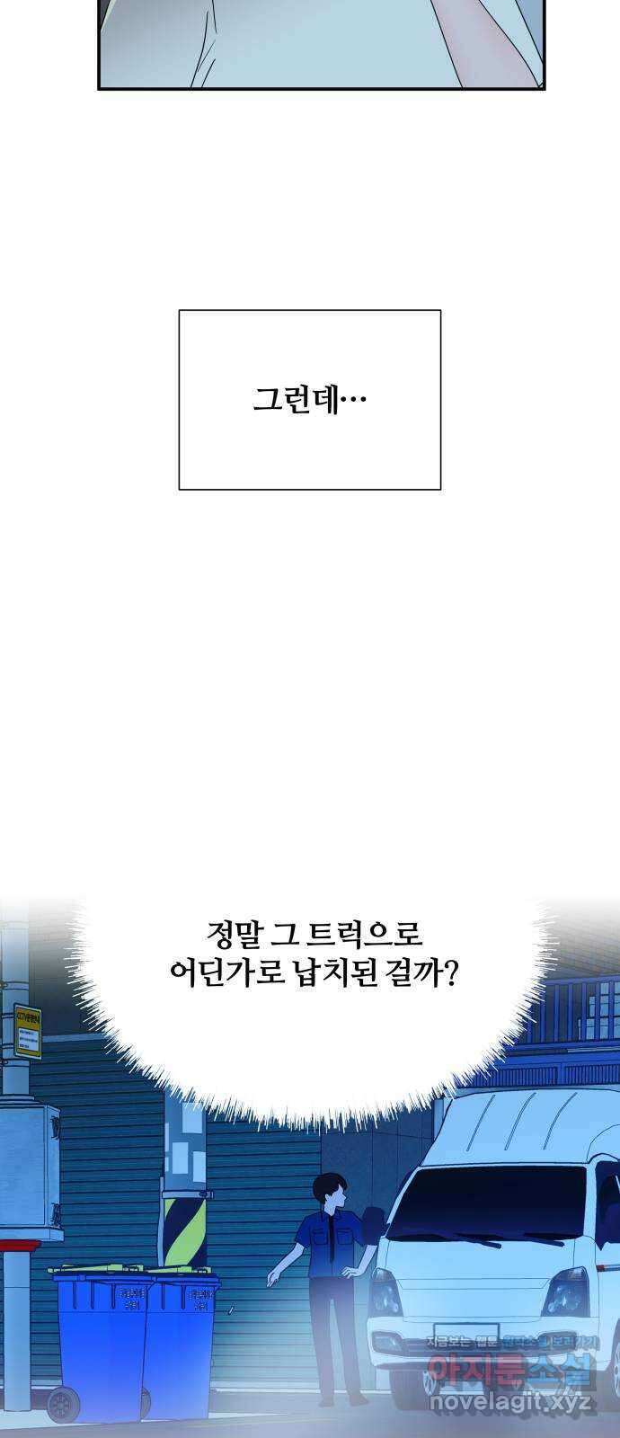 당신이 나를 믿으신다면 69화. 시험, 시련, 유혹 (10) 12
