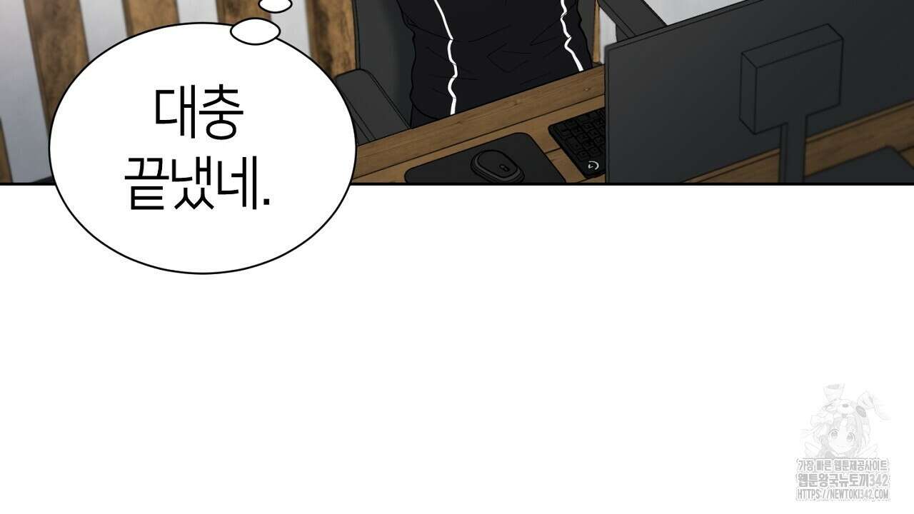 강건히 사랑하고, 수오하라! 외전 2화(완결) 6