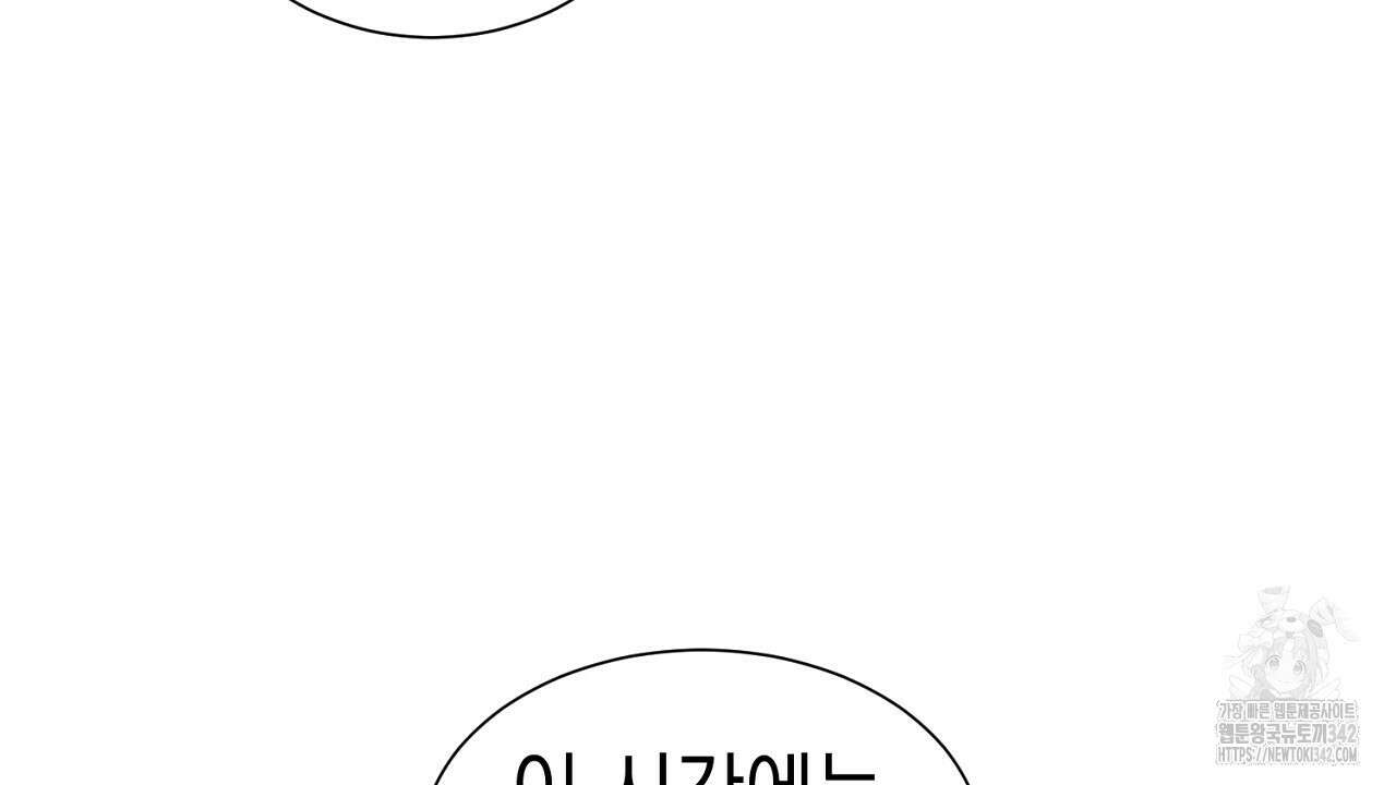 강건히 사랑하고, 수오하라! 외전 2화(완결) 14