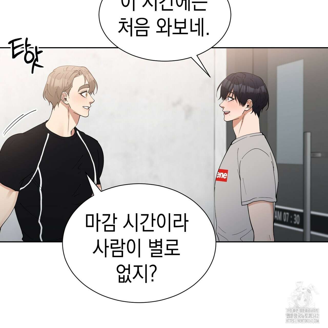강건히 사랑하고, 수오하라! 외전 2화(완결) 15