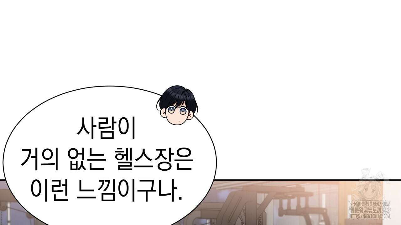 강건히 사랑하고, 수오하라! 외전 2화(완결) 16