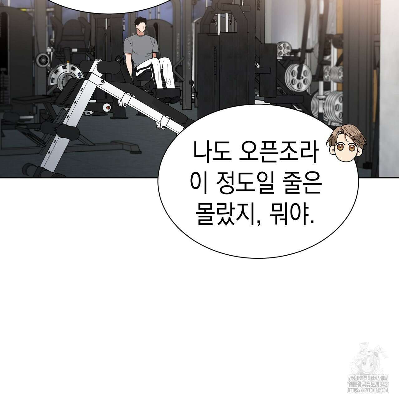 강건히 사랑하고, 수오하라! 외전 2화(완결) 17