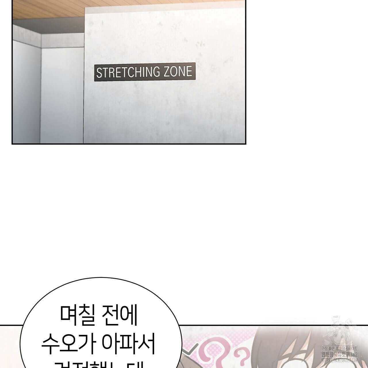 강건히 사랑하고, 수오하라! 외전 2화(완결) 21