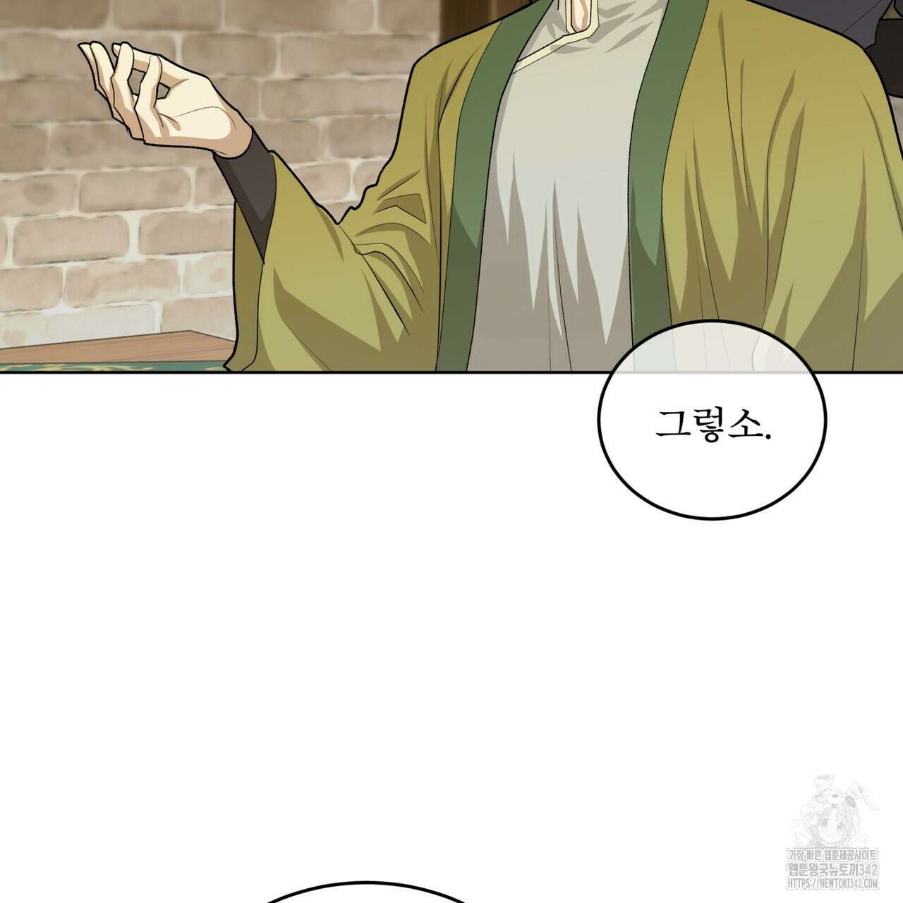 천추세인 35화 4