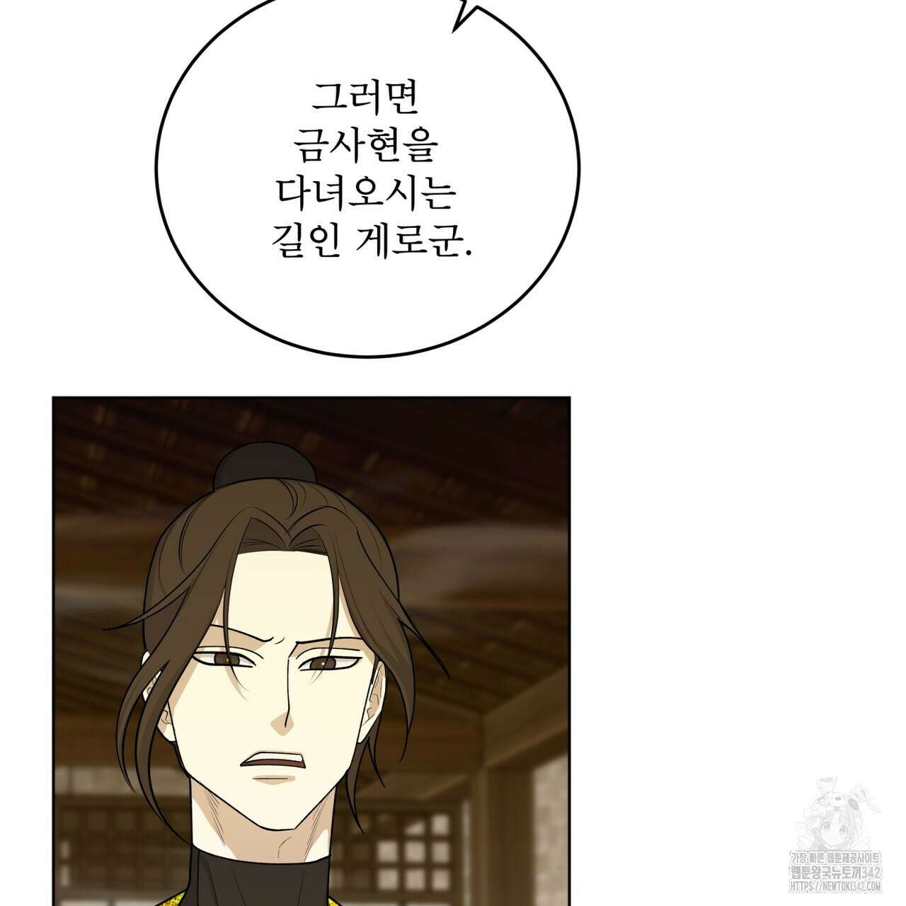 천추세인 35화 5