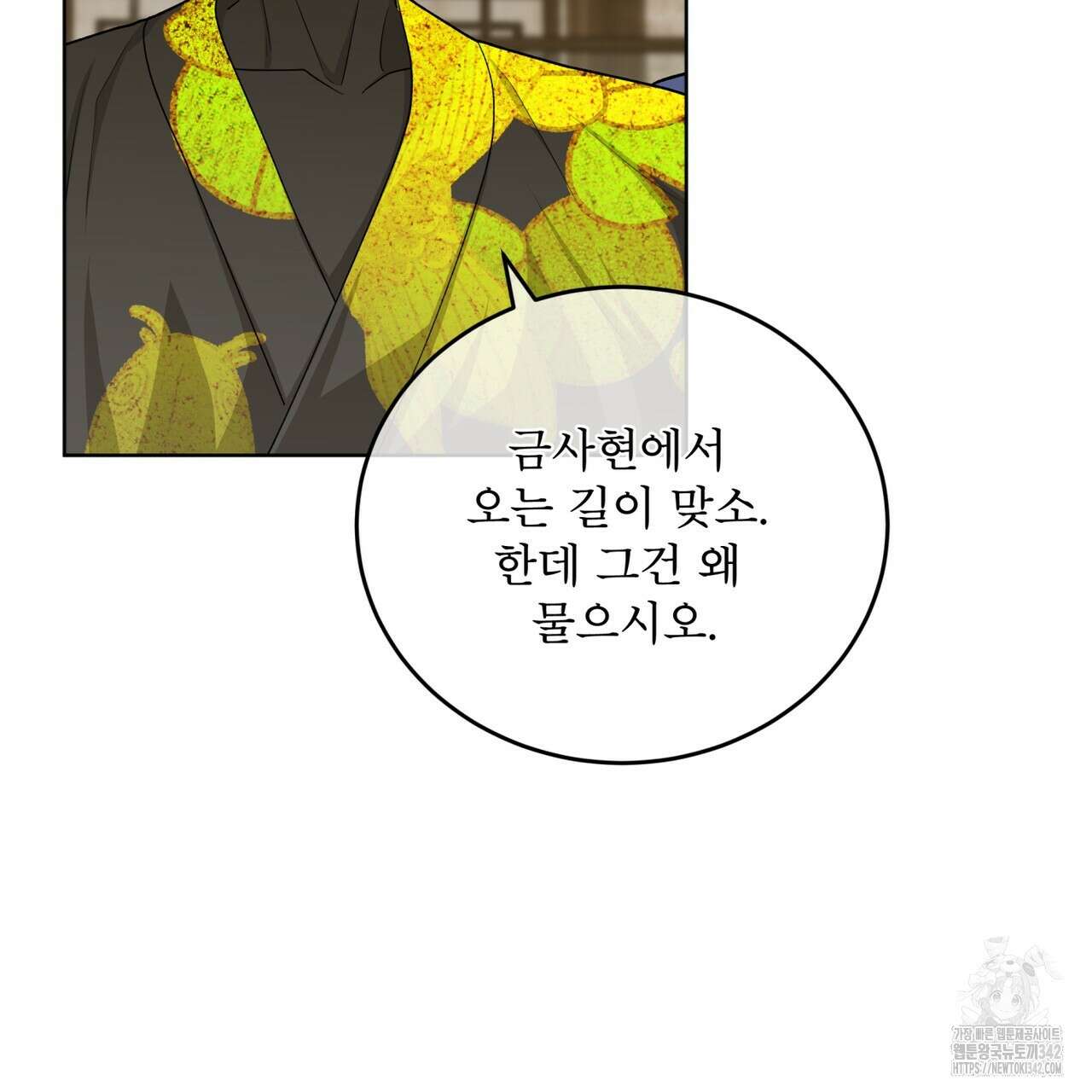 천추세인 35화 6