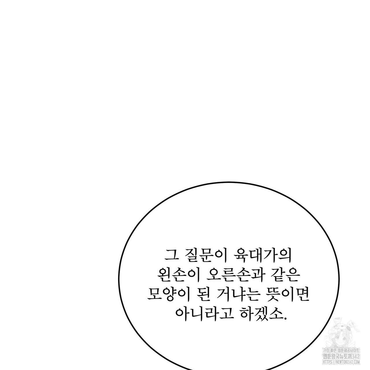 천추세인 35화 14