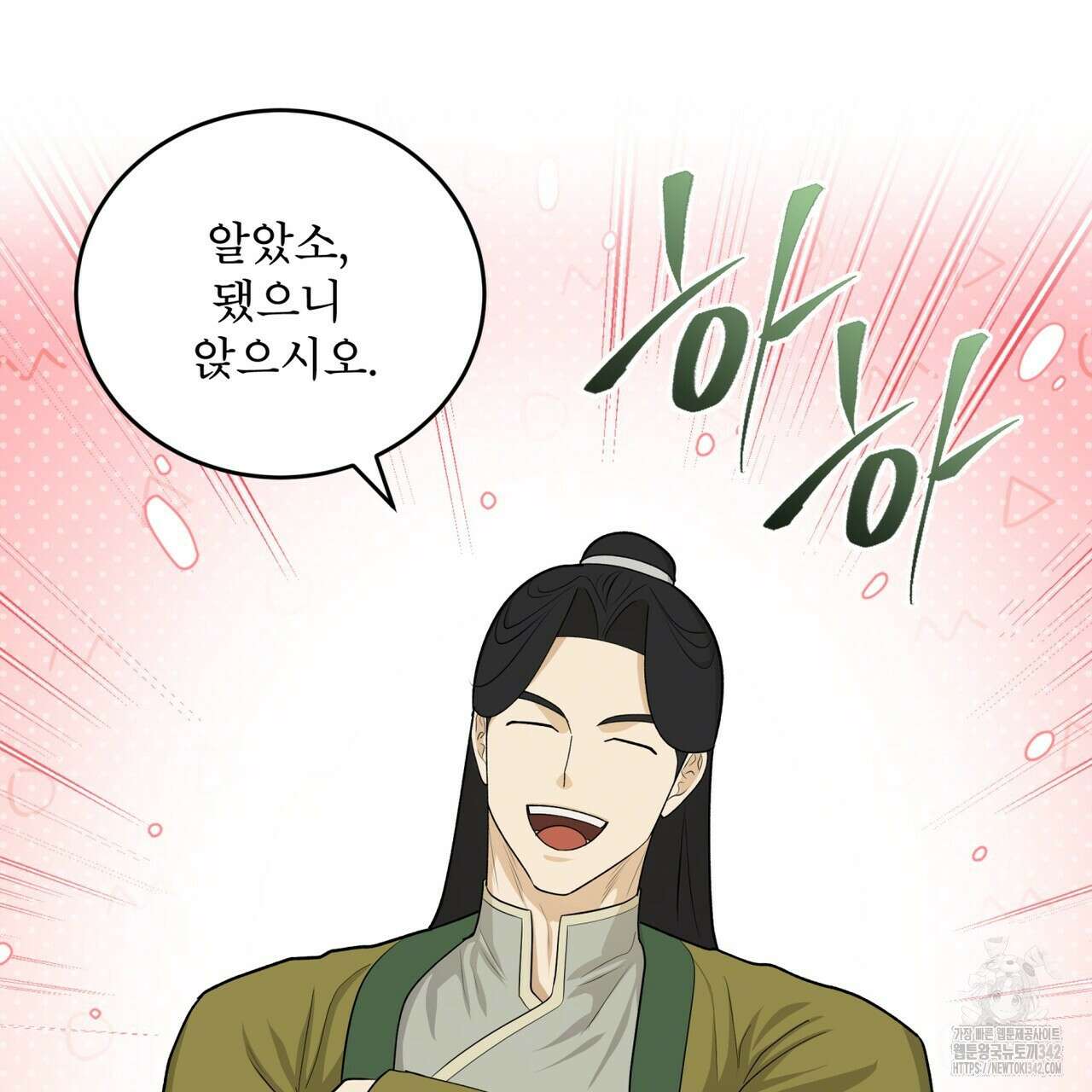 천추세인 35화 20