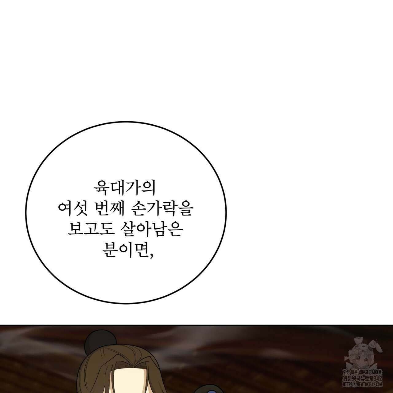 천추세인 35화 22