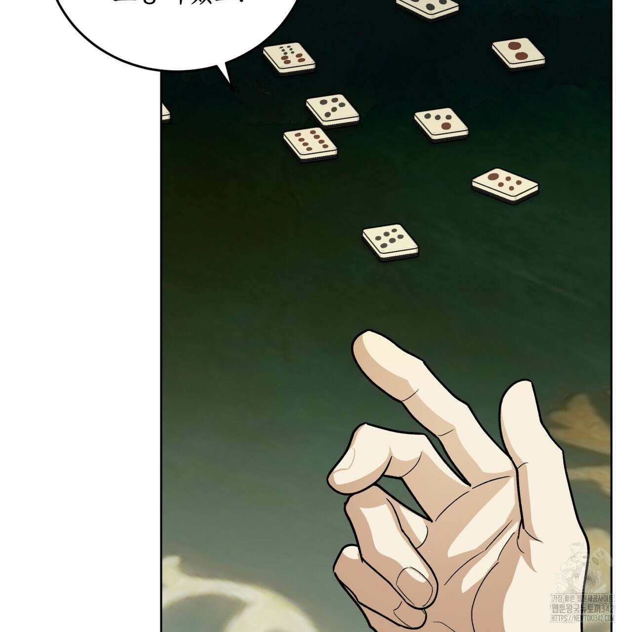 천추세인 35화 25