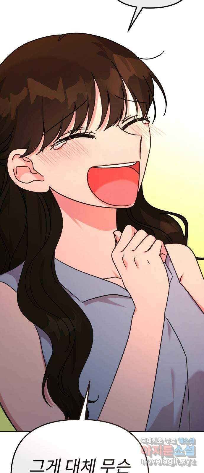 사서고생! 119화. 구두와 슬리퍼 6