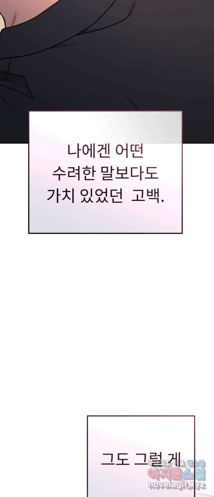 사서고생! 119화. 구두와 슬리퍼 8