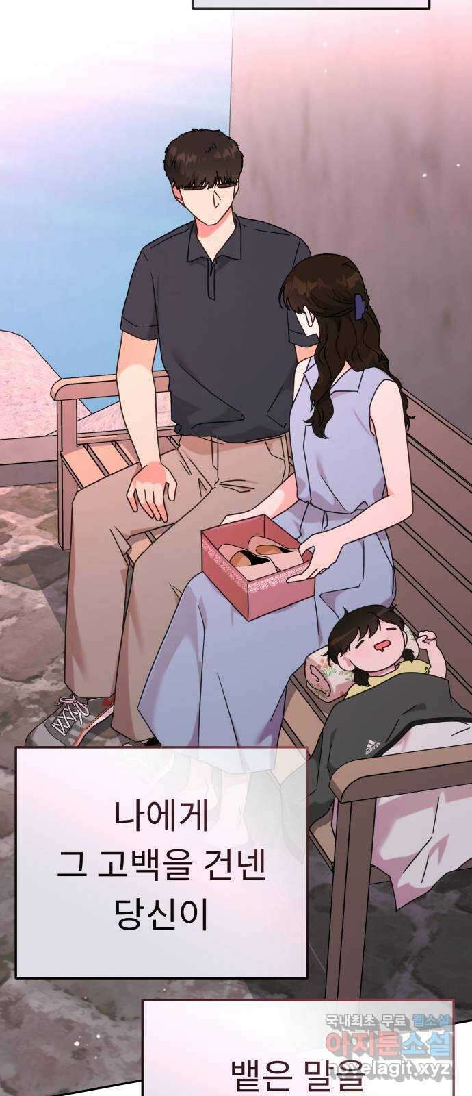 사서고생! 119화. 구두와 슬리퍼 9