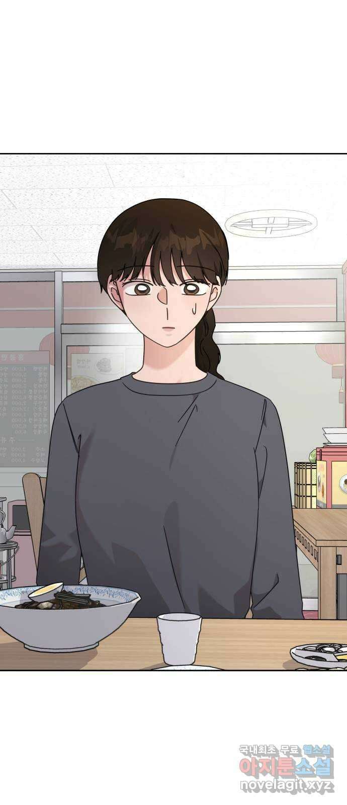 사서고생! 119화. 구두와 슬리퍼 12